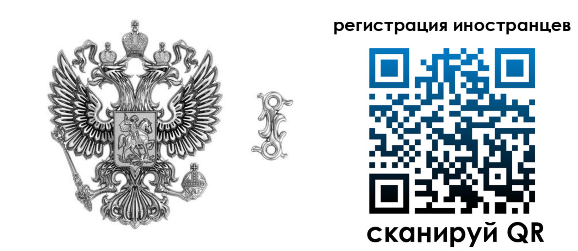 временная регистрация купить в Колпашево