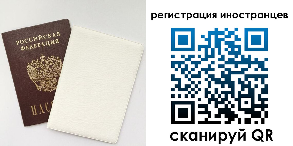 временная регистрация в Колпашево